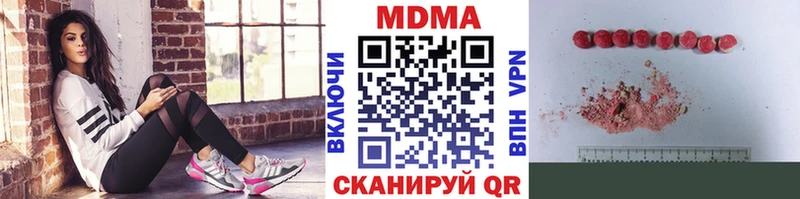 MDMA кристаллы  где купить наркоту  Котельнич 