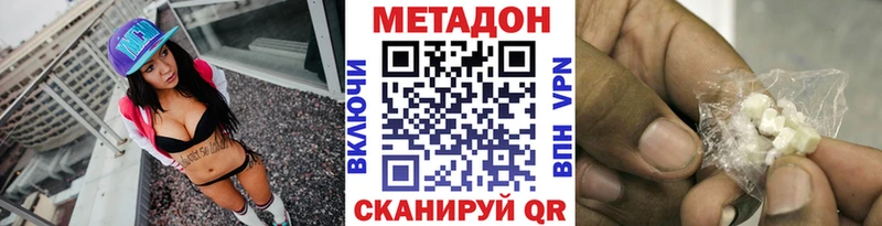 даркнет сайт Котельнич МЕТАДОН белоснежный